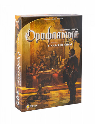 Настольная игра Орифламма. Пламя войны