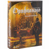 Настольная игра Орифламма. Пламя войны