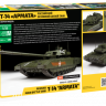 Российский основной боевой танк Т-14 "Армата" 1/35