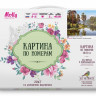Картина по номерам 40х50 ПРИЩЕПА. СОСНЫ У ВОДЫ (35 цветов)