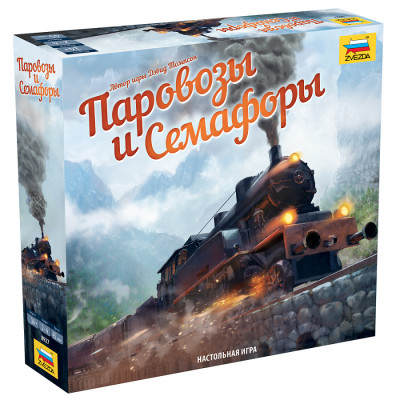 Настольная игра Паровозы и Семафоры 14+