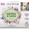 Картина по номерам 40х50 РАЗНОЦВЕТНЫЕ ЗОНТИКИ (26 цветов)