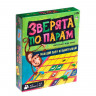 Настольная игра-мемо «Зверята по парам»