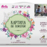 Картина по номерам 40х50 Разумов. Две балерины (32 цвета)