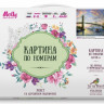 Картина по номерам 40х50 Рассвет над Нью-Йорком (28 цветов)