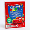Игра-викторина "Изучаем ПДД", тачки