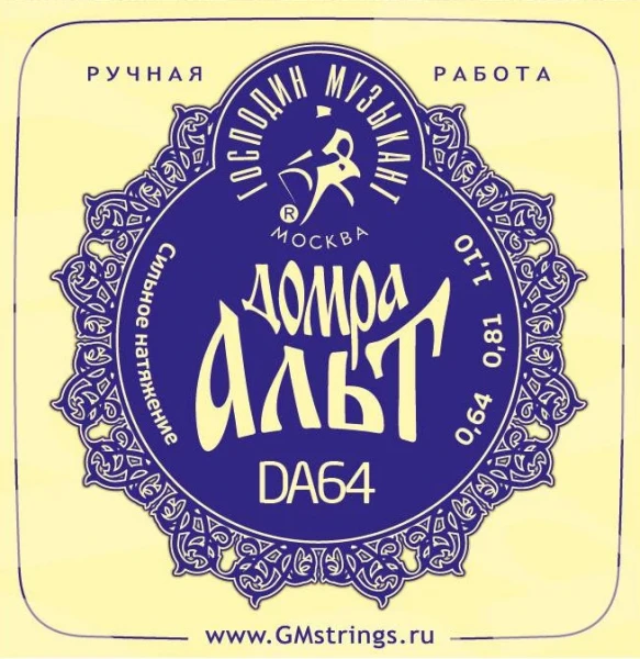 Струны для домры АЛЬТ ГОСПОДИН МУЗЫКАНТ DA64
