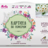 Картина по номерам 40х50 РОМАШКИ В ВАЗЕ (26 цветов)