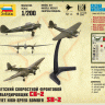 Советский самолёт СБ-2 1/200