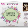 Картина по номерам 40х50 Ромашки в кувшине (25 цветов)
