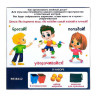 Настольная игра «Попадун»