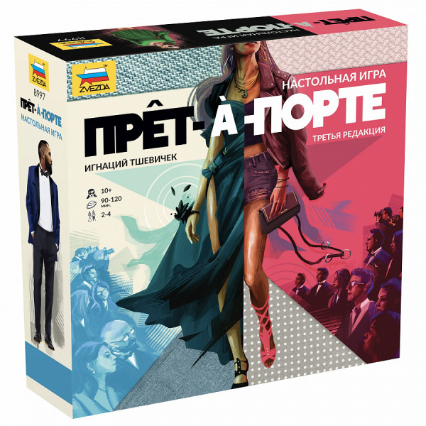 Настольная игра Прет-а-Порте 10+