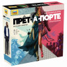 Настольная игра Прет-а-Порте 10+