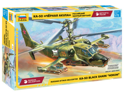 Российский ударный вертолет "Черная акула" 1/72