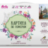 Картина по номерам 40х50 Санкт-Петербург. Спас на крови (28 цветов)