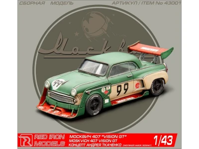 Сборная модель Red Iron Models Москвич Vision GT 1, 1/43