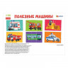 IQ кубики «Полезные машины», 6 шт.