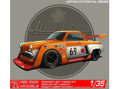 Сборная модель Red Iron Models Москвич Vision GT 1 , 1/35