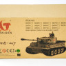 Механизм отдачи для танка Tiger 1