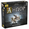 Настольная игра ZVEZDA "Андор 3. Последняя надежда. Дополнение к игре Андор", приключенческая