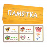 Настольная игра «Как достать соседа?»