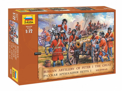 Русская артиллерия Петра I 1/72