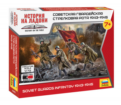 Советская гвардейская стрелковая рота 1943-1945 1/72