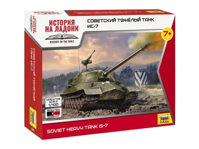 Сборная модель ZVEZDA Советский тяжелый танк Ис-7, 1/100