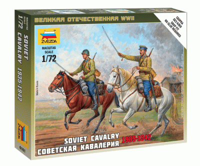 Советская кавалерия 1/72