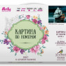Картина по номерам 40х50 Старинный бриг (21 цвет)