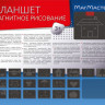 Набор МагМастер "Планшет" S маленький размер