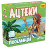 Настольная игра ZVEZDA "Ацтеки. Дополнение к игре Поселенцы", семейная