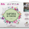 Картина по номерам 40х50 Стремительный (28 цветов)
