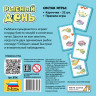 Настольная игра Рыбный день 5+
