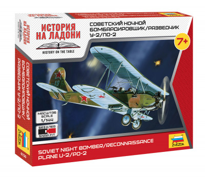 Ночной бомбардировщик/разведчик По-2 1/144