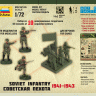 Советская пехота 1941-43гг. 1/72