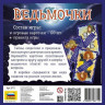 Настольная игра ZVEZDA "Ведьмочки", для компании