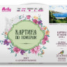 Картина по номерам 40х50 Сунг Ли. Маяк в заливе (25 цветов)