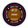 Акриловая краска кожа, 12 мл