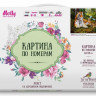 Картина по номерам 40х50 Сунг Ли. Строгий отец (26 цветов)