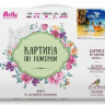 Картина по номерам 40х50 Тайланд. о.Пхи-Пхи (28 цветов)