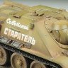 Сборная модель ZVEZDA Советский истребитель танков Су-85, 1/35