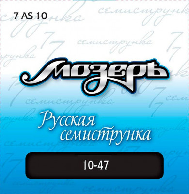 МОЗЕРЪ 7AS 10 струны для акустической гитары