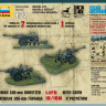 Немецкая 105-мм гаубица 1/72