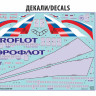 Пассажирский авиалайнер "Аэробус А-350-900" 1/144