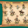 Рыцари Ливонского ордена XII-XIV века 1/72