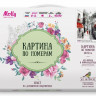 Картина по номерам 40х50 УЛОЧКА СТАРОГО ГОРОДА (21 цвет)