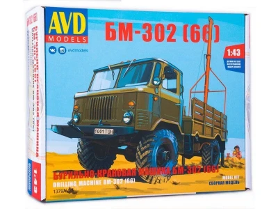 Сборная модель AVD Бурильно-крановая машина БМ-302 (66), 1/43