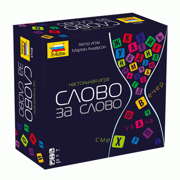 Настольная игра Слово за слово. 8+