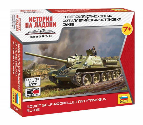 Советская САУ Су-85 1/100